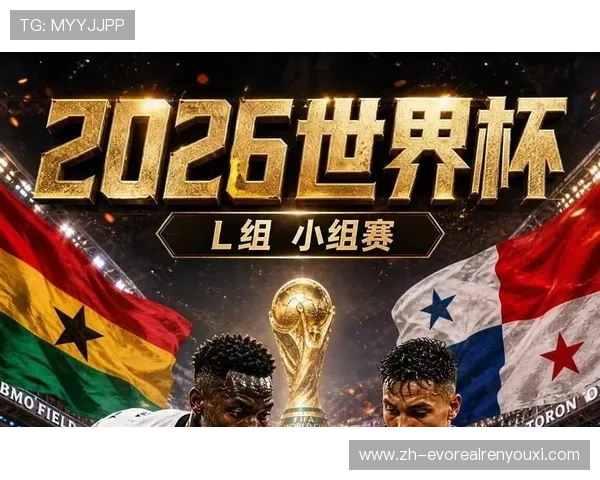 世界杯巴拿马VS加纳比赛的当地时间及相关赛事安排 世界杯巴拿马VS加纳比赛的当地时间及相关赛事安排